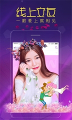 桃子直播免费版图4