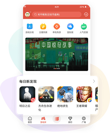 虫虫助手图3