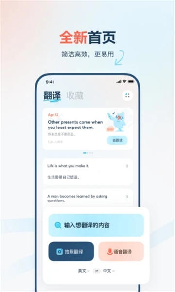 有道翻译官电脑版图3