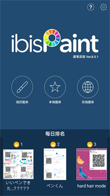 爱笔思画x免费版图1