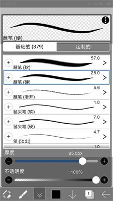 爱笔思画x免费版图3