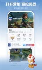 王者荣耀王者营地图1