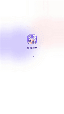 豆腐fm广播剧图3