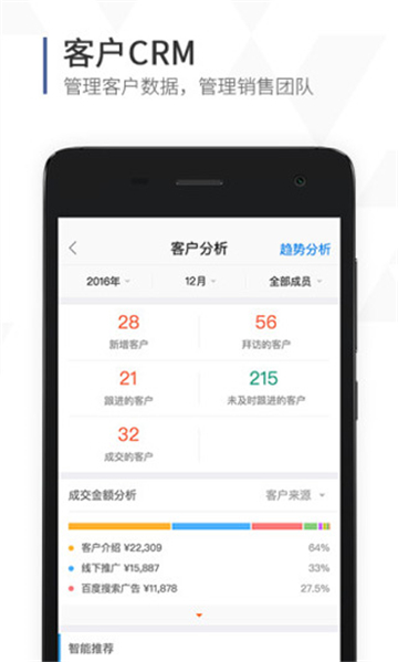 口袋助理图3