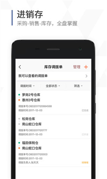 口袋助理图5