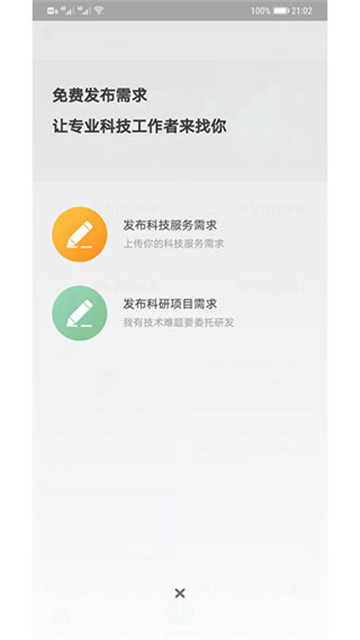 天府科技云图1