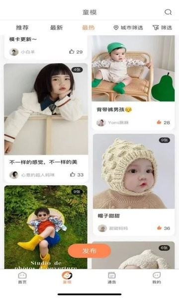 童模星球图2