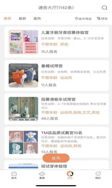 童模星球图3
