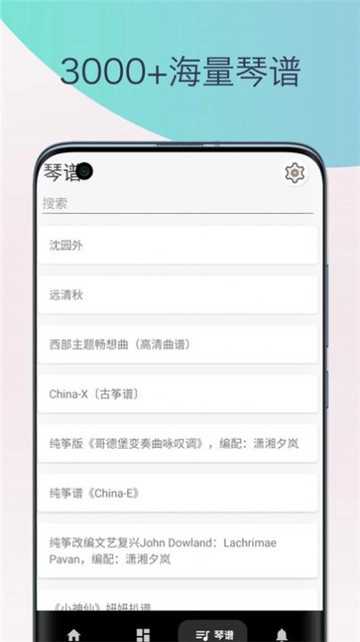 古筝调音器图3