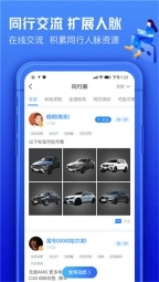 车300专业版图3