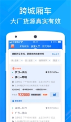 福佑卡车司机版图1