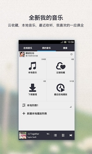 千千静听图3