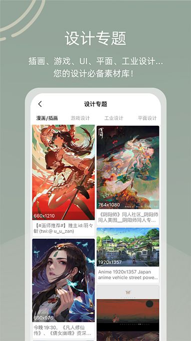 搜图神器图2