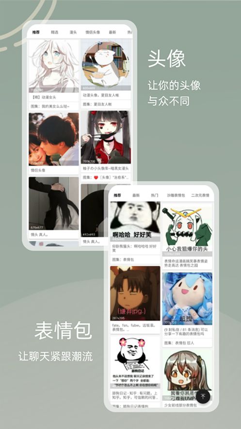 搜图神器图3