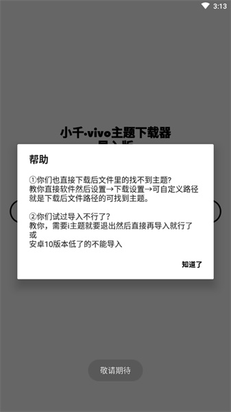 小千主题图2