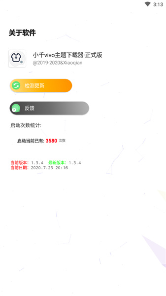 小千主题图3
