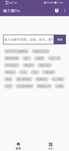 磁力猫torrentkitty图3