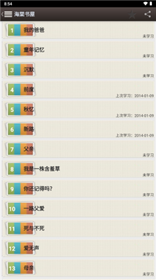 海棠书屋自由阅读器图2