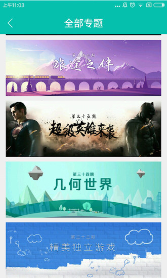 酷酷跑图3