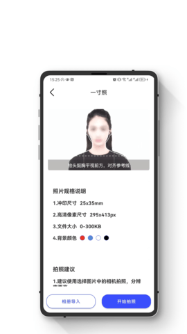 小朋证件照图2