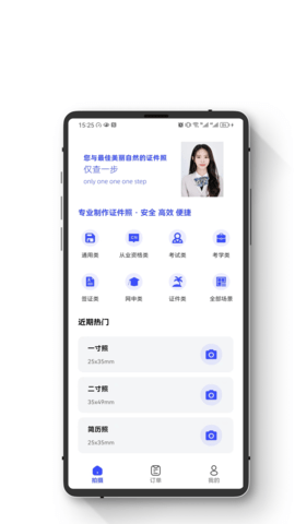 小朋证件照图3