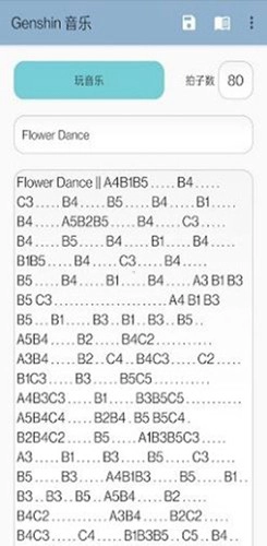 原神弹琴模拟器图1
