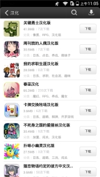 易玩游戏盒子2025图2