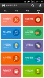 易玩游戏盒子2025图4