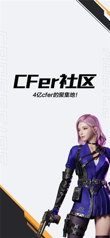CF掌上穿越火线图1
