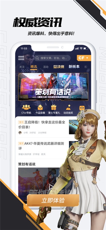 CF掌上穿越火线图3
