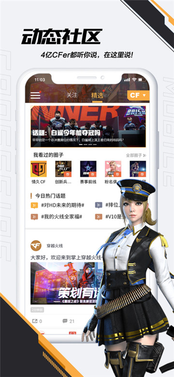 CF掌上穿越火线图5