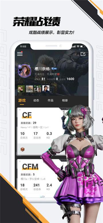 CF掌上穿越火线图6