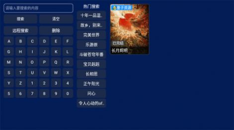 小霸王TV图3