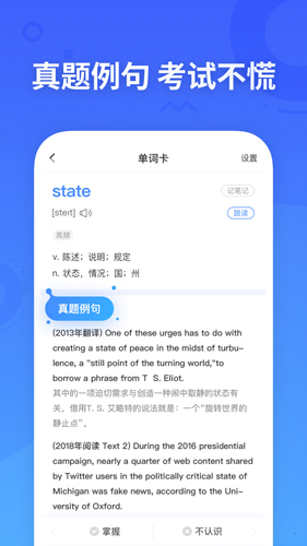 乐词-新东方背单词图1