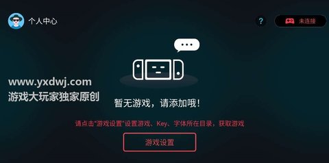 蛋蛋模拟器图3