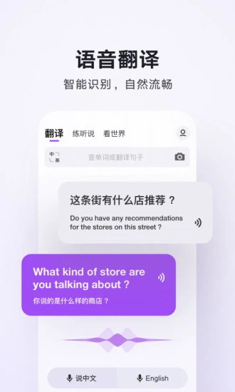 腾讯翻译君在线翻译图1