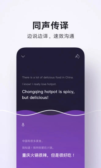 腾讯翻译君在线翻译图2