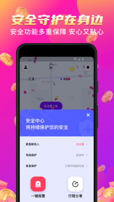 花小猪打车图1
