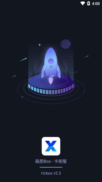 画质BOX准星助手图1
