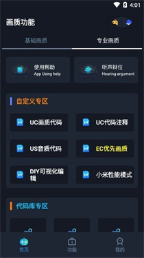画质box正版图2