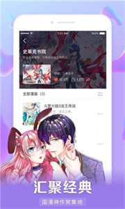 好漫6图2