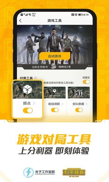 和平营地图1