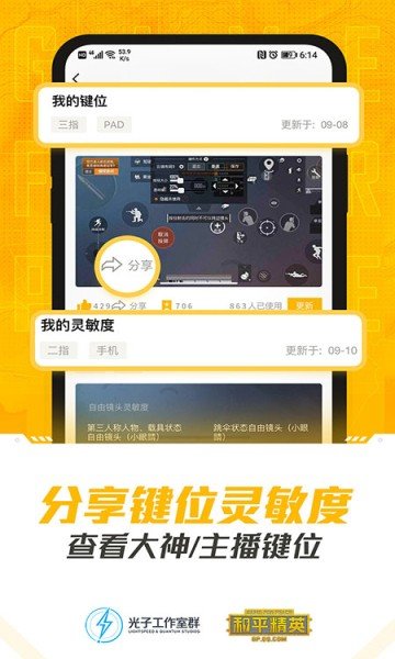 和平营地图3