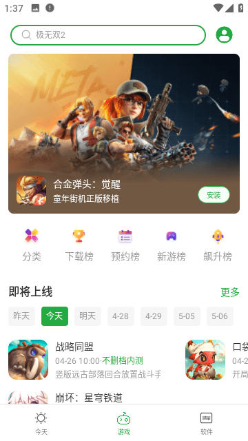 豌豆荚图3