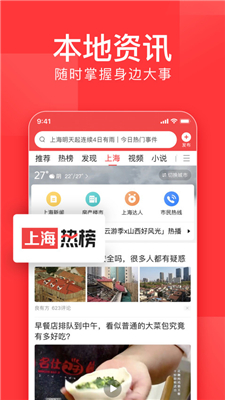 今日头条图2