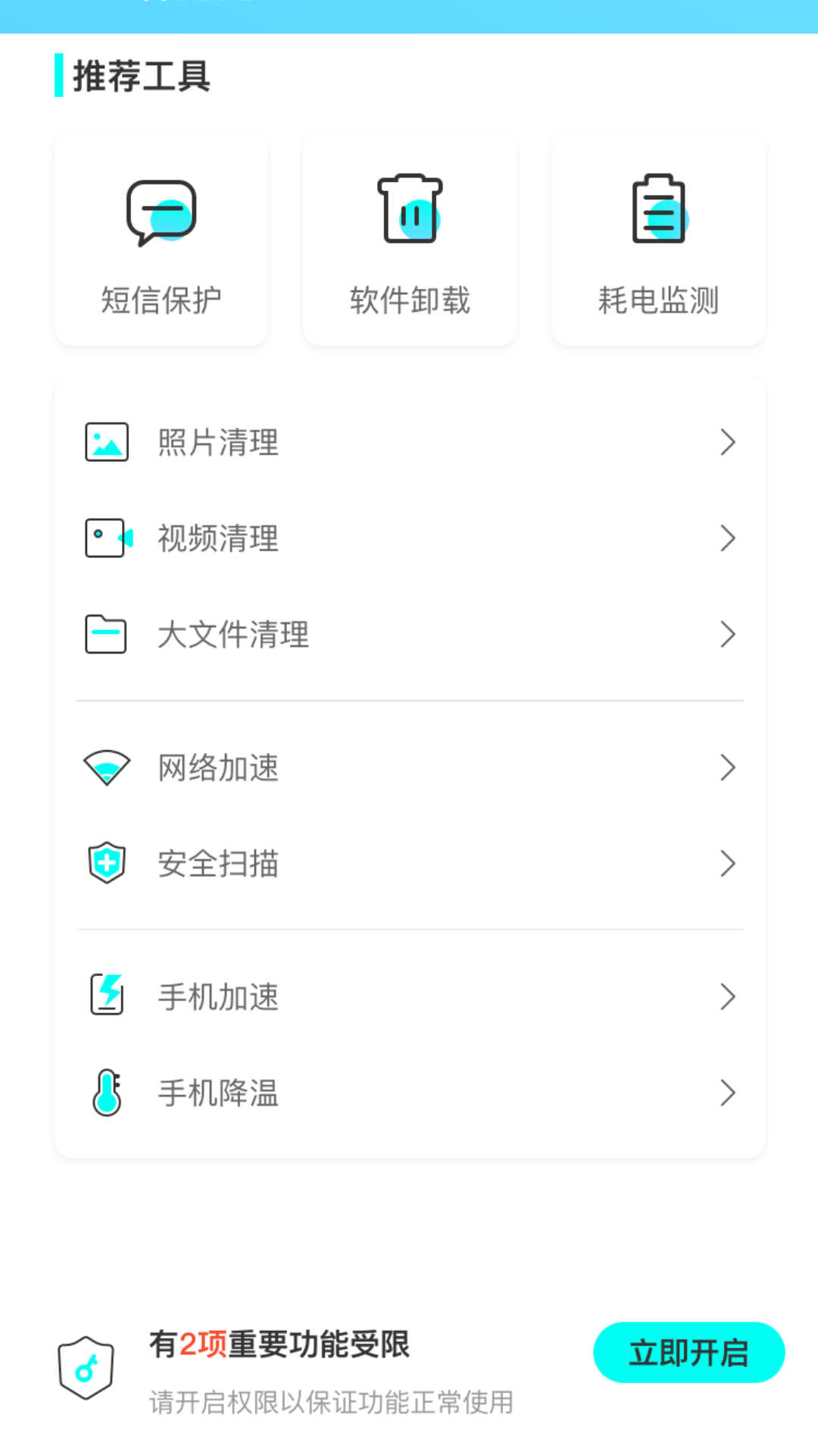 WiFi神速连图1