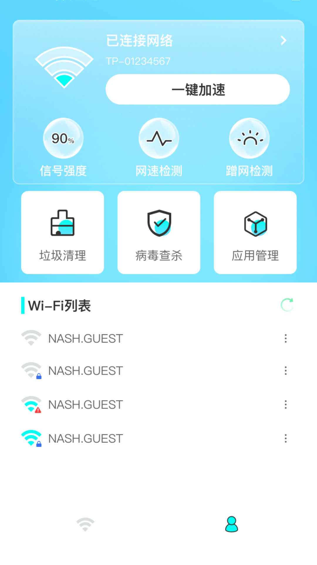 WiFi神速连图2