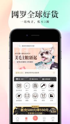 波奇宠物图2