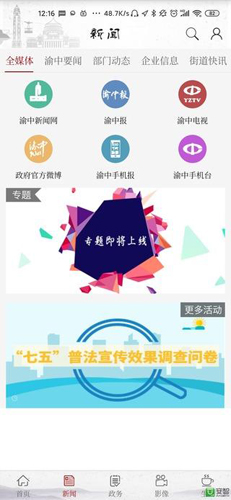 重庆渝中图1