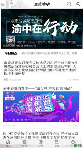 重庆渝中图2